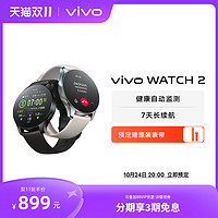 vivo WATCH 2 eSIM智能手表 1.43英寸 (北斗、GPS、血氧)