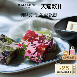 祖·玛珑 祖玛珑沐浴香皂100g Jo Malone London