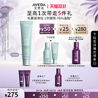 AVEDA 艾梵达头皮管理温和净化啫喱清洁去角质