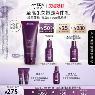 AVEDA 艾凡达 丰盈强韧护发素 1000ml