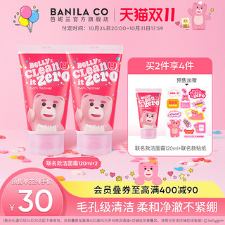 BANILA CO 芭妮兰 zero洗面奶洁面乳柔和泡沫油皮清洁毛孔正品