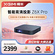 XGIMI 极米 z6xpro投影仪家用1080P高清智能手机投屏家用卧室客厅低蓝光