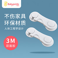 Babyprints 儿童锁扣抽屉柜门柜子锁儿童安全锁橱柜宝宝婴儿防护锁