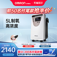 OMRON 欧姆龙 医用5L制氧机家用吸氧气机老人孕妇便携血氧仪肺气肿Y-506W