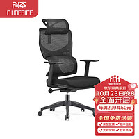 创圣人体工学椅老板电脑椅子家用办公职员椅可旋转主管经理椅