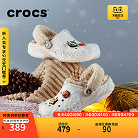 crocs 卡骆驰 贝雅暖绒大理石纹洞洞鞋户外鞋毛毛鞋|209241