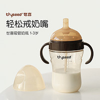 88VIP：thyseed 世喜 婴儿ppsu吸管奶瓶 300ml