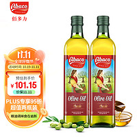 Abaco 皇家爱宝康 佰多力（Abaco）橄榄油 750ml*2年礼盒装 西班牙原装进口 中秋礼盒