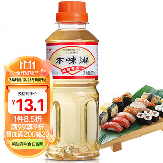 铃鹿 本味淋 日式料理清酒 300ml