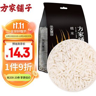 方家铺子 糯米 1kg