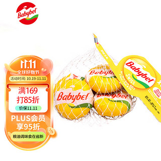 Mini Babybel 瑞士口味奶酪 100g/5粒装