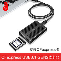 kawau 川宇 CFexpress尼康Z6Z7 USB3.1佳能1DX3松下S1R高端相机卡读卡器