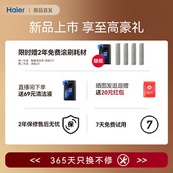 Haier 海尔 A500洗地机吸拖洗一体机扫拖地三合一家用自动