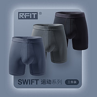 RFIT 男士内裤SWIFT运动型冰丝立体承托速干防磨男生四角裤男秋款