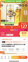 88VIP：KIRIN 麒麟 日本KIRIN/麒麟啤酒一番榨系列500ml*24罐清爽麦芽啤酒整箱