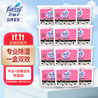 FARCENT 花仙子 橱柜专用除湿剂 237g