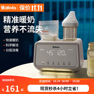 Bololo 波咯咯 BL-1106 双奶瓶暖奶器 夜灯款