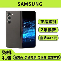 SAMSUNG 三星 GalaxyZ Fold5 三星折叠5代手机 大屏折叠 新款F5 宇夜黑 12GB+512GB 港版联保