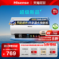 Hisense 海信 电热水器电家用电60升一级能效速热3200W卫生间洗澡c301i智享