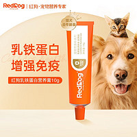 RedDog 红狗 乳铁蛋白营养膏10g