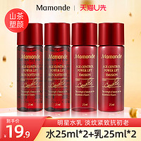 Mamonde 梦妆 付邮享好礼 梦妆水乳套装 芍药水50ml+芍药乳50ml