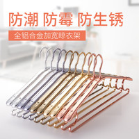 华峰瑞特 华峰 衣挂太空铝合金衣架家子晒晾衣神器 中号铝合金衣挂 十支装