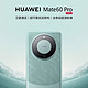 HUAWEI 华为 Mate 60 Pro 智能手机新品