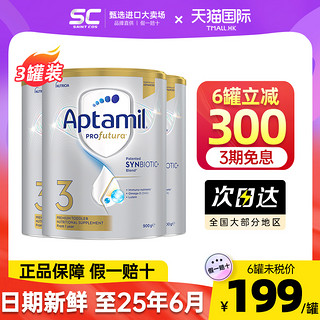 Aptamil 爱他美 澳洲爱他美3段白金版铂金版三段婴幼儿奶粉900g*3罐