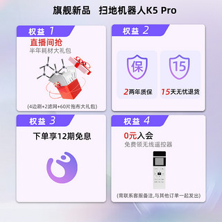 OKP 扫地机器人智能全自动家用扫拖吸三合一真空吸口不缠毛发K5Pro