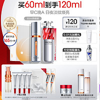 PROYA 珀莱雅 早C晚A组合（双抗精华 30ml+红宝石精华 30ml）（赠 双抗精华3.0替换芯30ml+红宝石精华7.5ml*4+红宝石面膜2.0*1片 +双抗面膜2片）