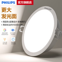 PHILIPS飞利浦 led筒灯射灯客厅吊顶过道走廊嵌入式天花灯小山丘孔灯超薄桶洞灯 超薄-中性光13W-开孔145-155mm