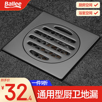 Ballee 贝乐卫浴 贝乐(Ballee)JD001F卫生间地漏防臭浴室不锈钢地漏淋浴防虫防反味薄地漏盖