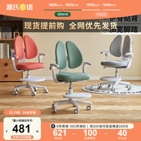 源氏木语儿童家具学习椅儿童中小写作业写字椅子家用可升降椅调节简约背座椅 【豆沙绿】0.55米儿童学习椅 555*570*815-935mm