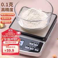 拜杰电子秤厨房秤家用防水秤烘焙秤克秤高精度蛋糕食物食物秤 【防水秤】电子秤1g/10kg