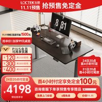 乐歌电动升降桌电脑桌站立办公学习桌 E6-HD/1.8m 实木黑胡桃木色套装
