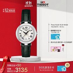 TISSOT 天梭 瑞士手表 小美人系列腕表 皮帶石英女表T126.010.16.113.02