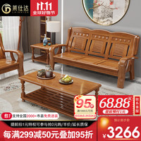 莱仕达京东居家优选实木沙发组合大小户型新中式客厅现代813# 双+三+长
