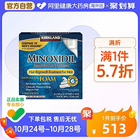 科克兰 kirkland/柯克兰美国米诺地尔酊正品5％进口男士生发泡沫生发液 6 支装