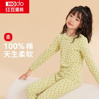 红豆儿童纯棉内衣套装男女中大童秋冬秋衣秋裤青少年棉毛衫A类睡衣套 02绿色萝卜 165