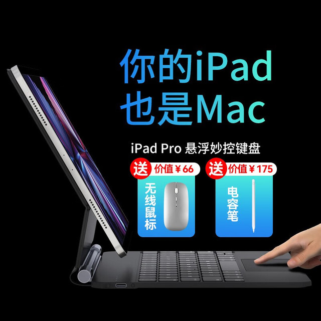 Techfish 科技鱼 iPadPro妙控键盘保护套  含电容笔+鼠标