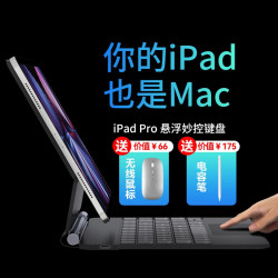 Techfish 科技鱼 iPadPro妙控键盘保护套  含电容笔+鼠标