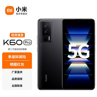 MI 小米 Redmi红米K60 Pro 5G智能手机 墨羽 12GB+512GB