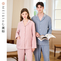 美标 MEIBIAO商场同款春秋纯棉长袖睡衣女双层棉纱全棉质可外穿家居服男冬 胭脂粉 XXL
