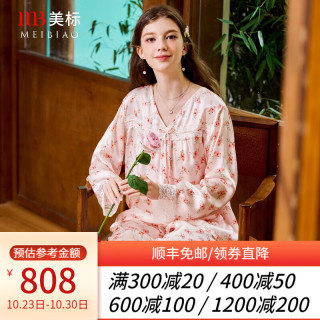 美标 MEIBIAO商场同款长袖真丝睡衣套装女春秋6A级重磅桑蚕丝绸蕾丝家居服 粉红 XL(170/92A)
