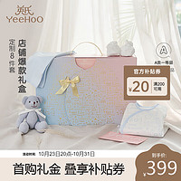 YeeHoO 英氏 YMLNJ00009A01 婴儿服满月8件套 蓝色 66cm