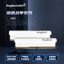 KINGBANK 金百达 DDR4内存 银爵16G(8G*2)3000套条长鑫C16