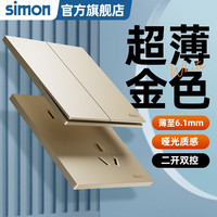西蒙（SIMON）开关插座面板墙壁86型暗装一位二位三位单双控I6 Air系列香槟金 二开双控
