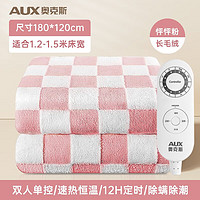奥克斯（AUX） 电热毯双人电褥子单人加热垫地热垫双控 加厚长毛绒1.8*1.2m粉