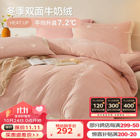 BEYOND 博洋 秋冬加厚保暖绒床上用品珊瑚绒四件套 馥雪山茶 1.5米床(被套200*230厘米)