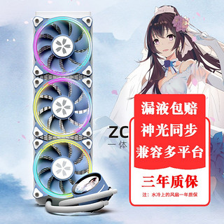 yeston 盈通 ZC 360 ARGB  一体式水冷散热器